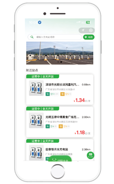 查找充電樁