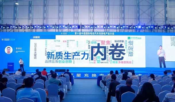 鴻嘉利攜手共創(chuàng)：賦能生態(tài)合作，共創(chuàng)光儲充高質(zhì)量發(fā)展新紀(jì)元(圖4)