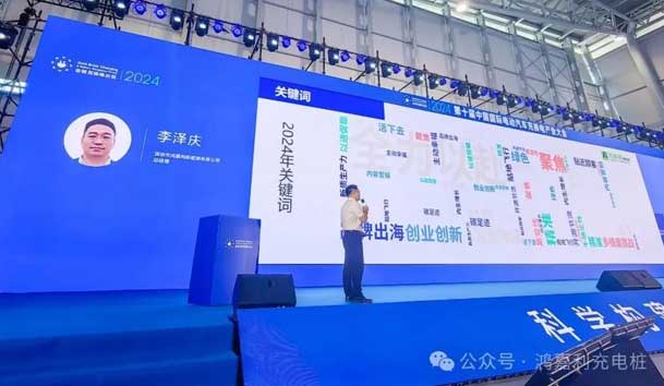鴻嘉利攜手共創(chuàng)：賦能生態(tài)合作，共創(chuàng)光儲充高質(zhì)量發(fā)展新紀(jì)元(圖5)