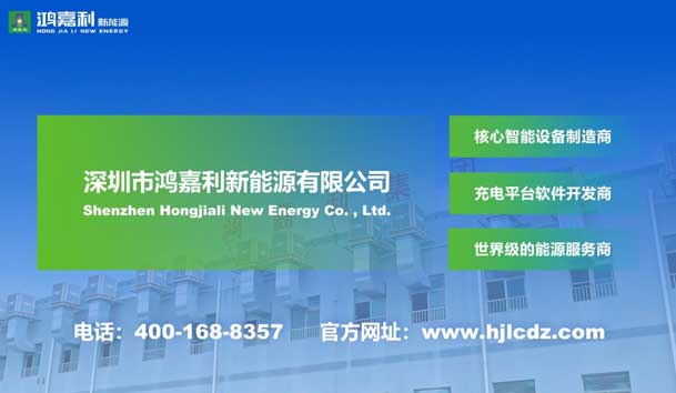 榮耀加冕！鴻嘉利新能源榮獲國家級專精特新“小巨人”企業(yè)榮譽稱號(圖7)