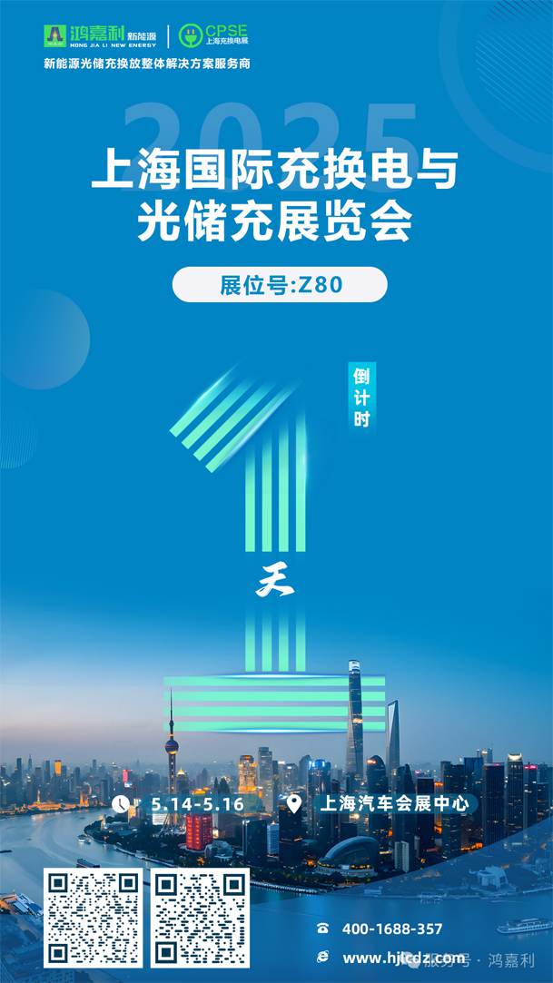 2025CPSE展會(huì).jpg