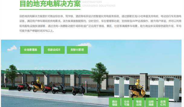 怎么挑選適合的二三輪充換電柜？