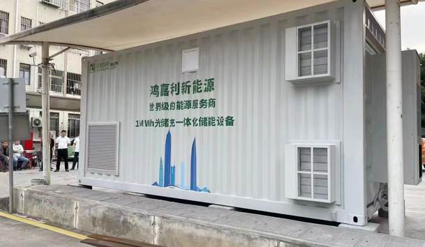 工商業(yè)儲能項目